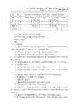2XZ型旋片式真空泵使用、维护、保养、清洁标准操作规程