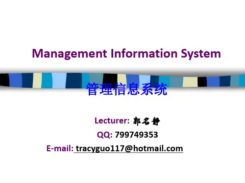 Management Information System(Chapter1-2)管理信息系统双语教学课件