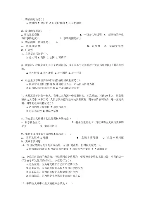2014陕西省公务员考试复习资料公共基础知识(必备资料)
