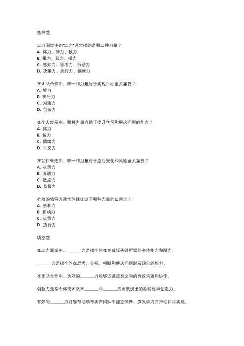 三力测试220题