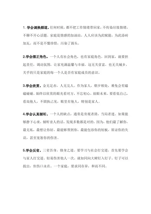 怎样管理好自己的情绪