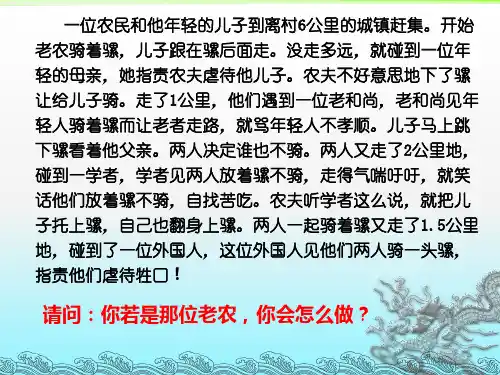 第五章决策(4)