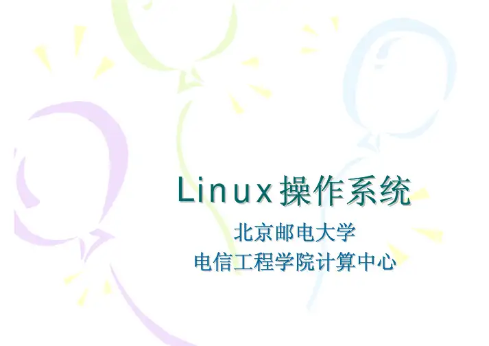 Linux操作系统6