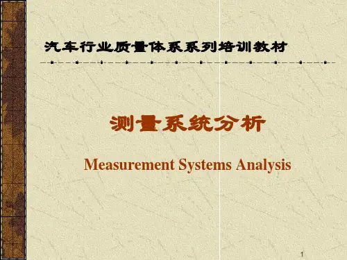 汽车行业质量体系系列培训教材.pptx