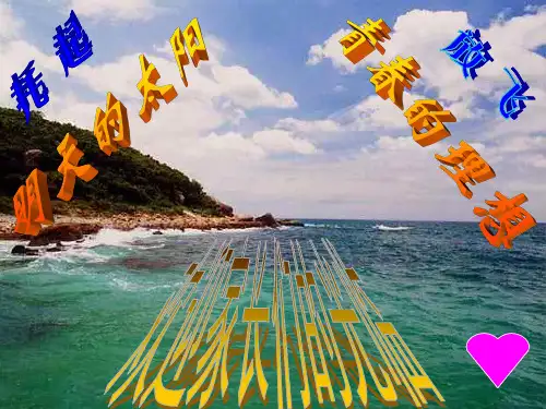 初三中考备考家长会PPT课件