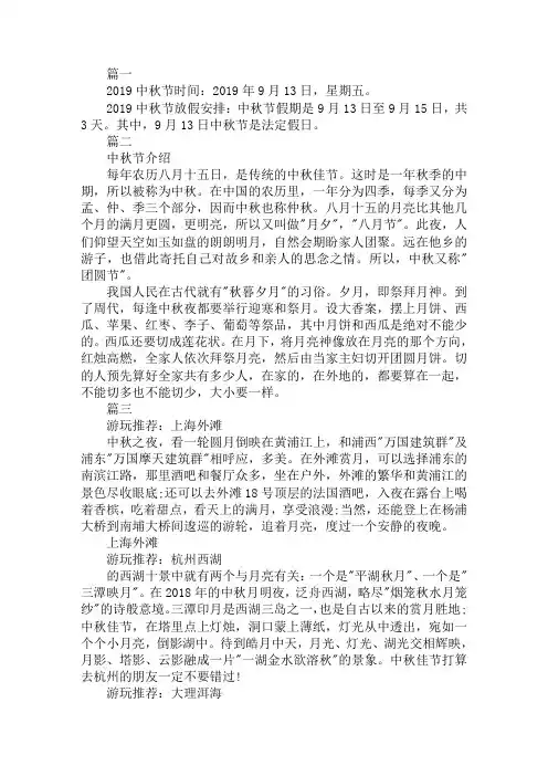 中秋节是几月几日2019年