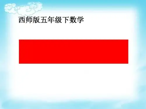 《列方程解应用题》方程PPT课件 (共9张PPT)