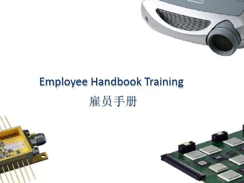 伟创力员工手册