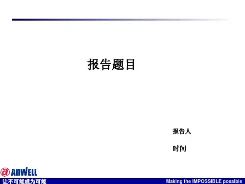太阳能技术参数