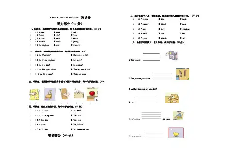 牛津深圳版小学四年级下册英语单元测试卷附答案(全册)