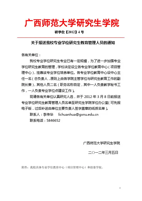 20123516031166文件