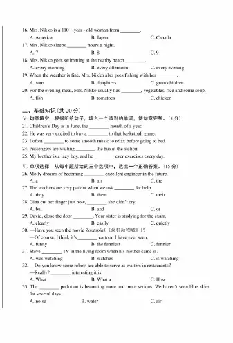 2016年吉林省中考英语试卷含答案