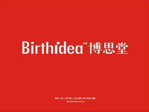 博思堂_西安草滩休闲养生项目发展战略及定位报告_140p