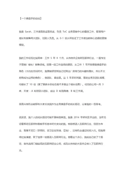 -一个操盘手的自述