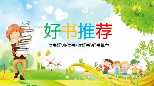 好书推荐《狼王梦》