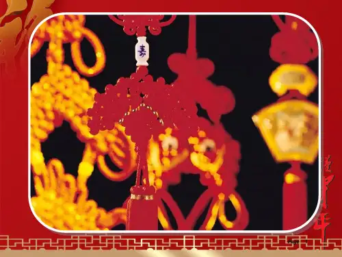 四年级上册语文课件-24 春联｜苏教版 (共24张PPT)
