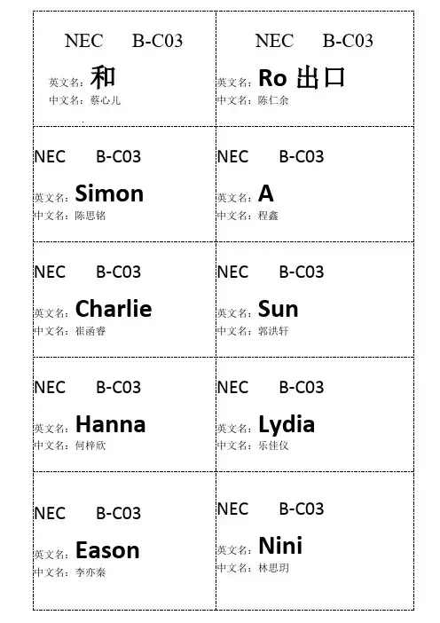 学生名片模板