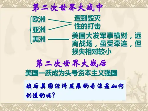 历史九下第8课和第9课课件