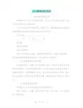 ippc熏蒸证明(证明(完整版)