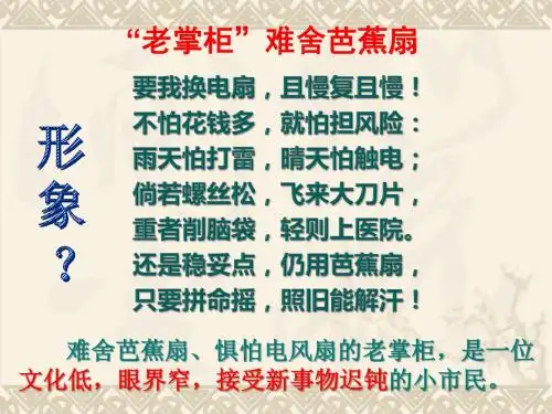 《装在套子里的人》获奖课件