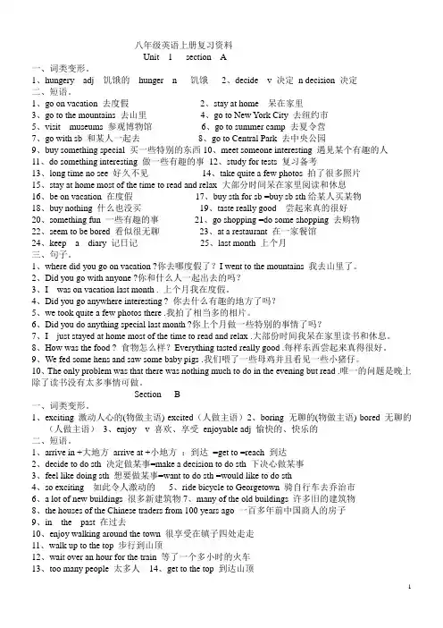 八年级英语上册复习资料