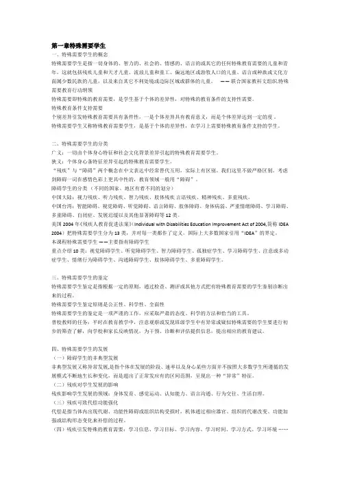江苏省中小学教师融合教育考试 必过宝典