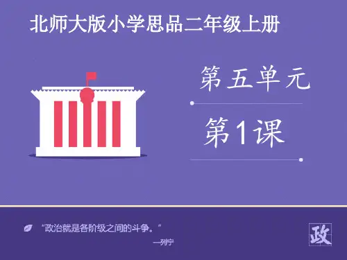 《我们的生活离不开水》课件