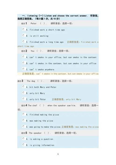 18年电大英语2形考答案(1)