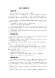 《孙子兵法》(Word打印版) 原文