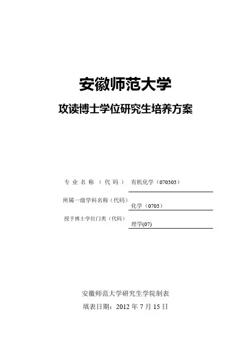 安徽师范大学
