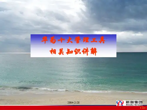 华为企业管理理念