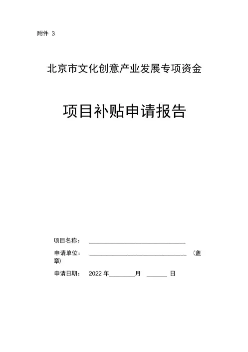 文化创意产业专项资金申请