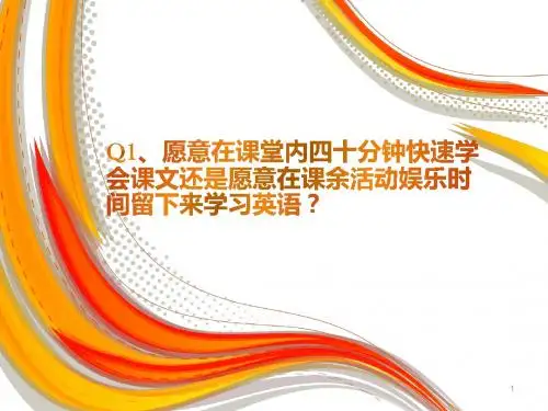 英语励志ppt课件