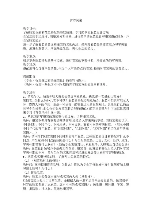 青春风采