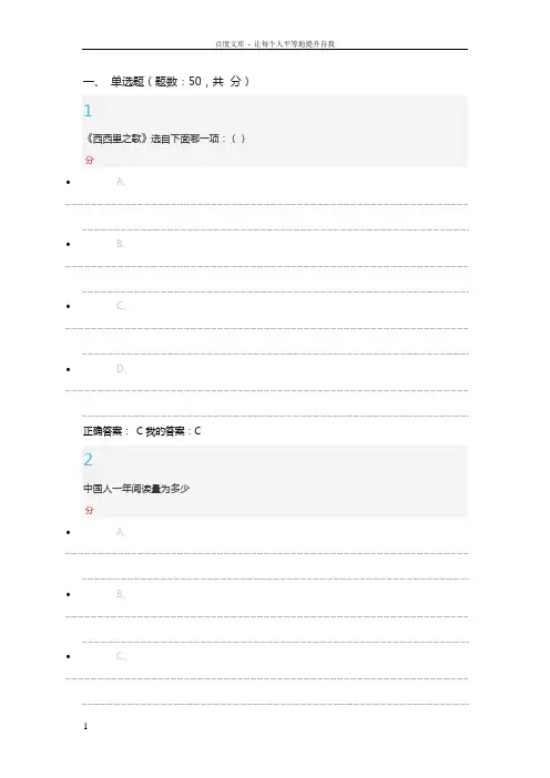 专业论文写作考试答案