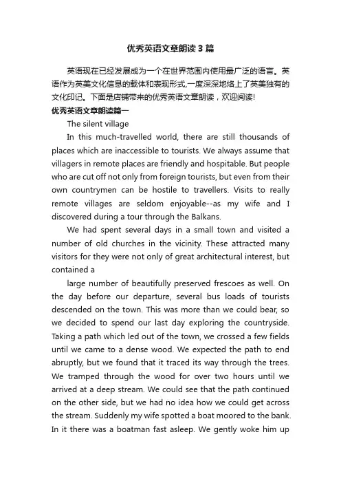 优秀英语文章朗读3篇