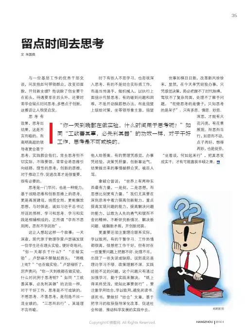 留点时间去思考