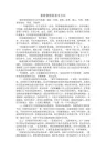 果树修剪的基本方法