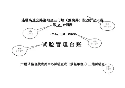 试验管理台账横表封面