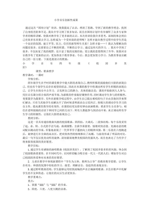 创新性成果展示-2