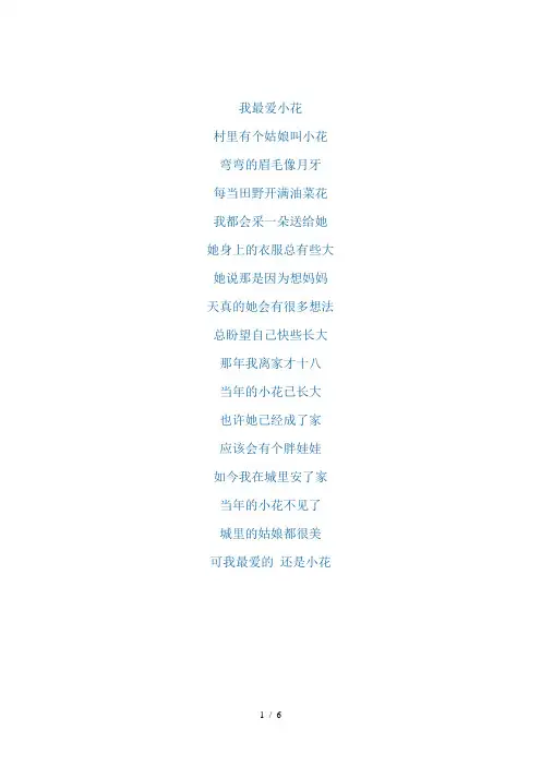广场舞歌词