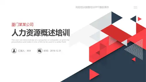 年终、月末、季度工作汇报总结报告PPT模板