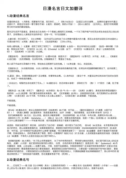 日漫名言日文加翻译