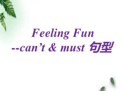 最新开心英语小学英语六年级下册Unit 6 Feeling Fun  can t   must 句型