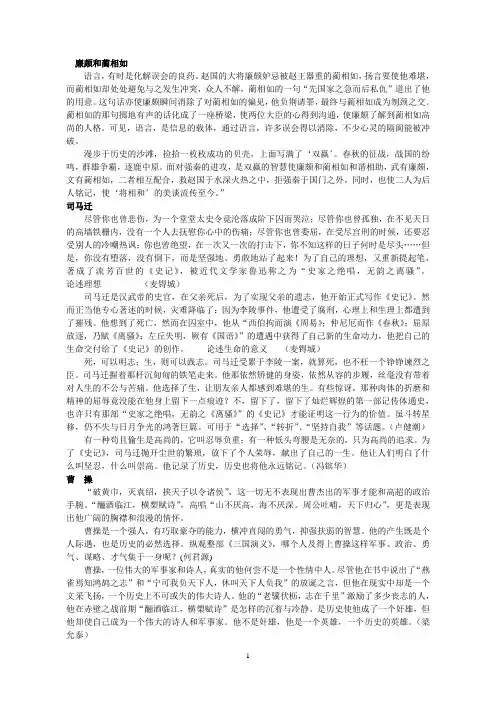 2014高考语文作文素材·名家推荐