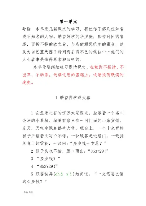 勤奋自学成大器复习题、课后复习题与答案  编制者复旦中学 陆增堂
