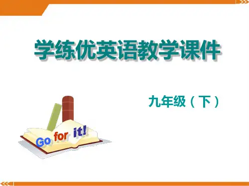 人教版初中英语九年级上册Unit14SectionA(3a-4c)-课件
