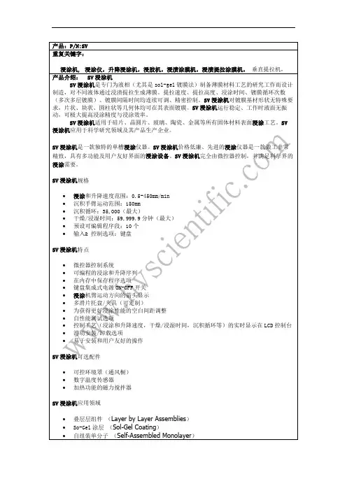 浸涂机, 浸涂仪,升降浸涂机,浸胶机,浸渍涂膜机,浸渍提拉涂膜机, 垂直提拉机_V12