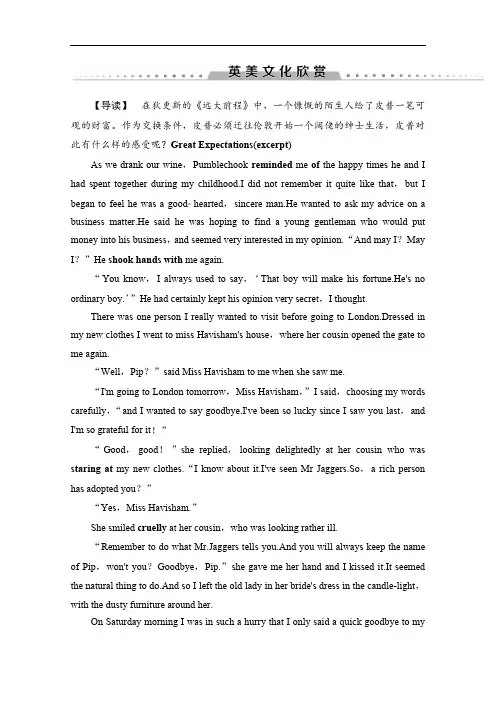 2019-2020同步外研英语选修八新突破讲义：Module 4 英美文化欣赏 Word版含答案
