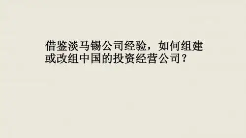 国资